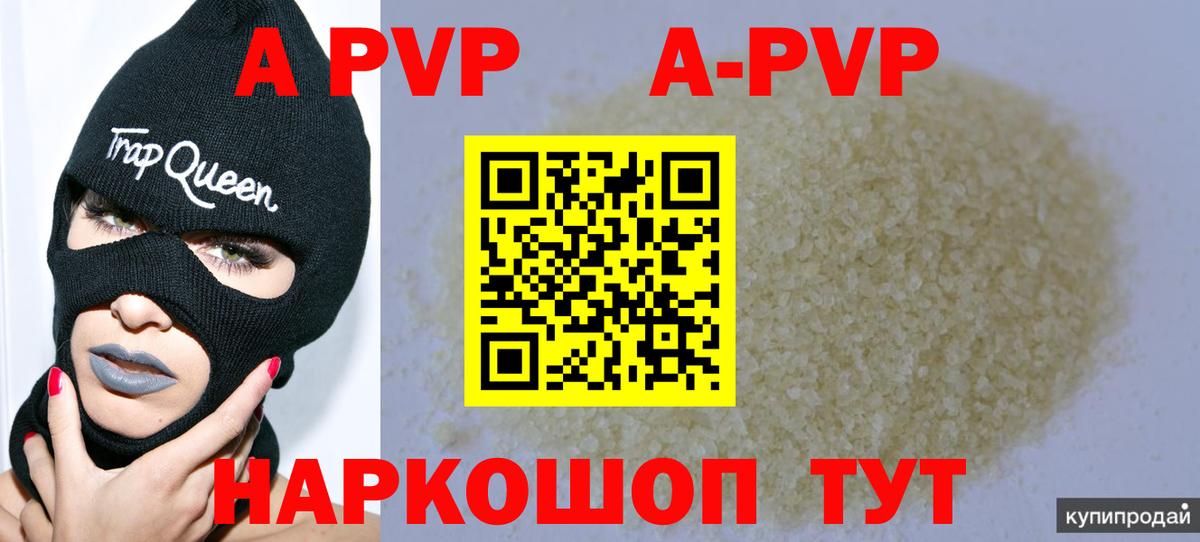Похвистнево  Alpha PVP СК КРИС  Alpha-PVP Соль  Вход с VPN 