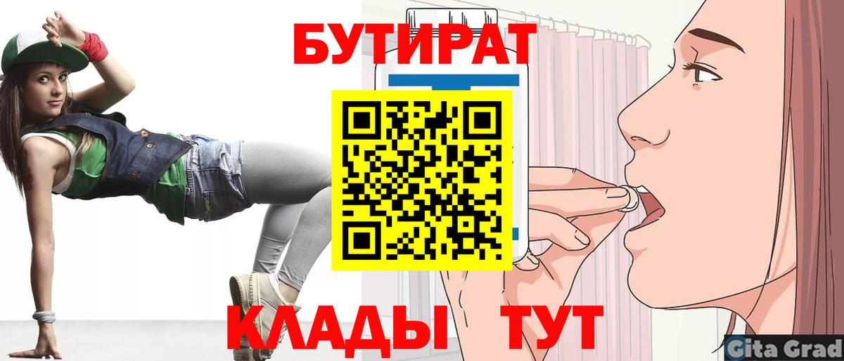 Похвистнево  Бутират жидкий экстази  Вход с VPN 