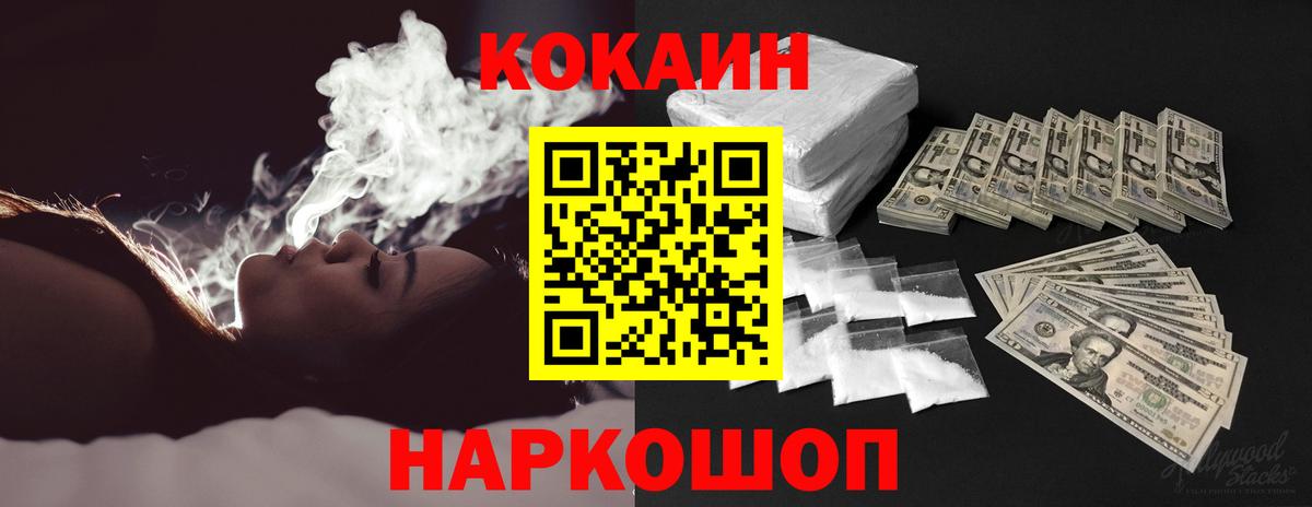 Кокаин 99%  КОКАИН  Похвистнево  Вход с VPN 