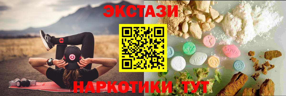 Похвистнево  Экстази 99%  Вход с VPN 