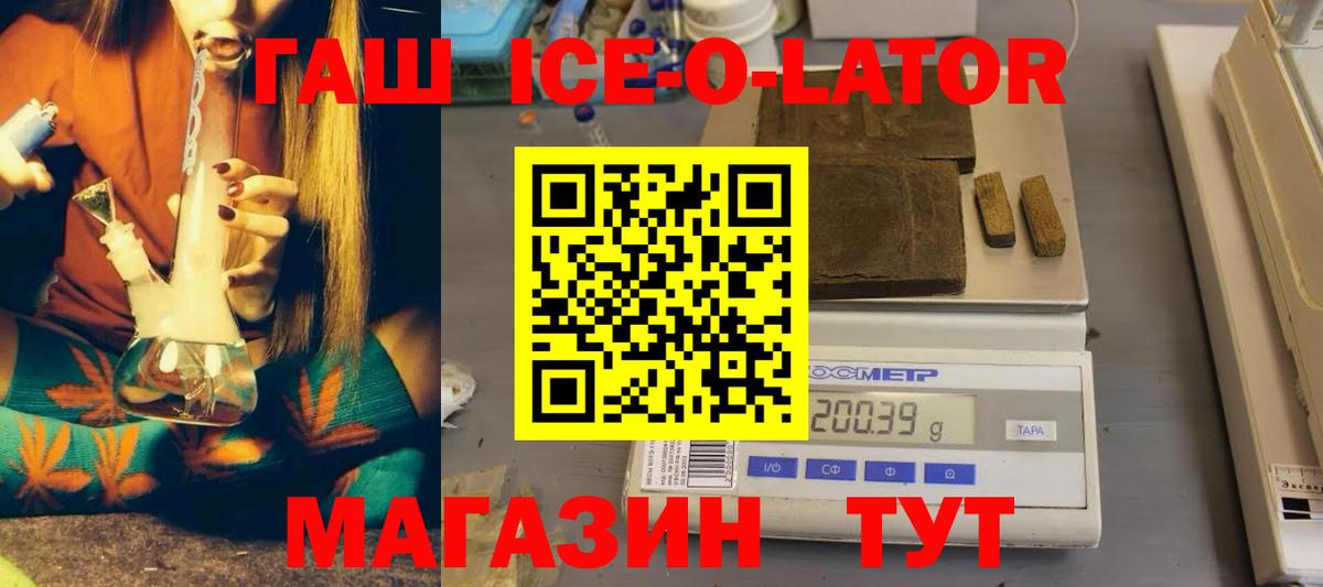 Гашиш Изолятор Похвистнево