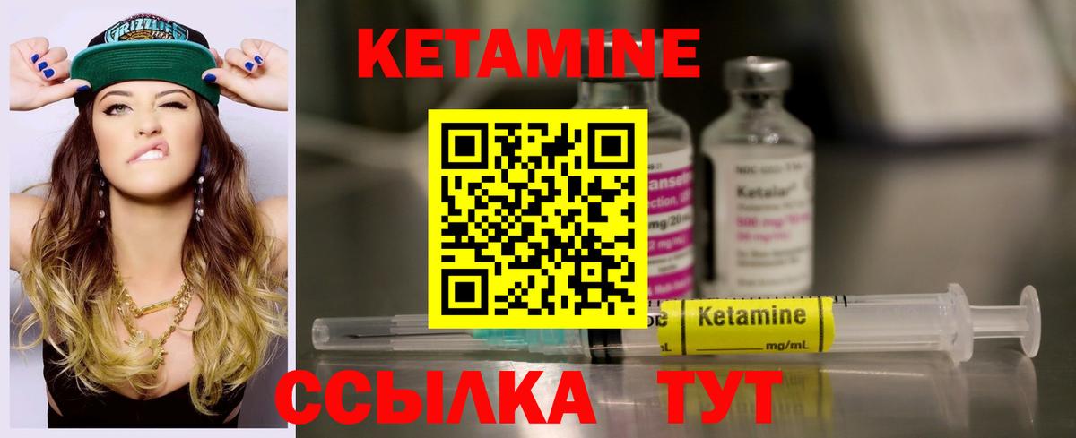 Кетамин ketamine  Вход с VPN  Кетамин ketamine  Похвистнево 