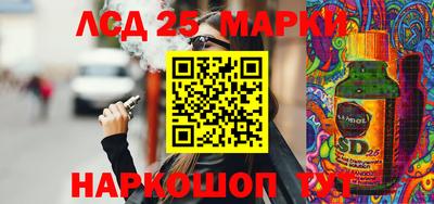 марки lsd Пенза
