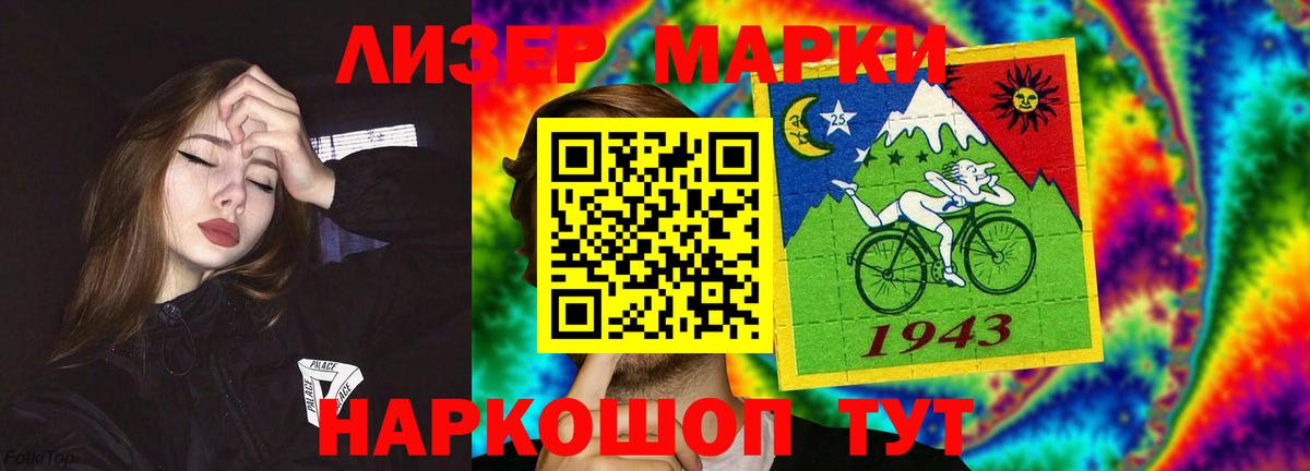 Лсд 25 экстази кислота Похвистнево