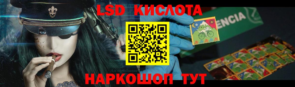 LSD-25 экстази ecstasy  Лсд 25 экстази кислота  ЛСД экстази  Вход с VPN  OMG зеркало  Похвистнево 