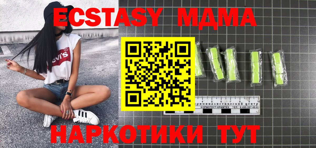 МДМА  Вход с VPN  Похвистнево  MDMA Molly  МДМА молли 