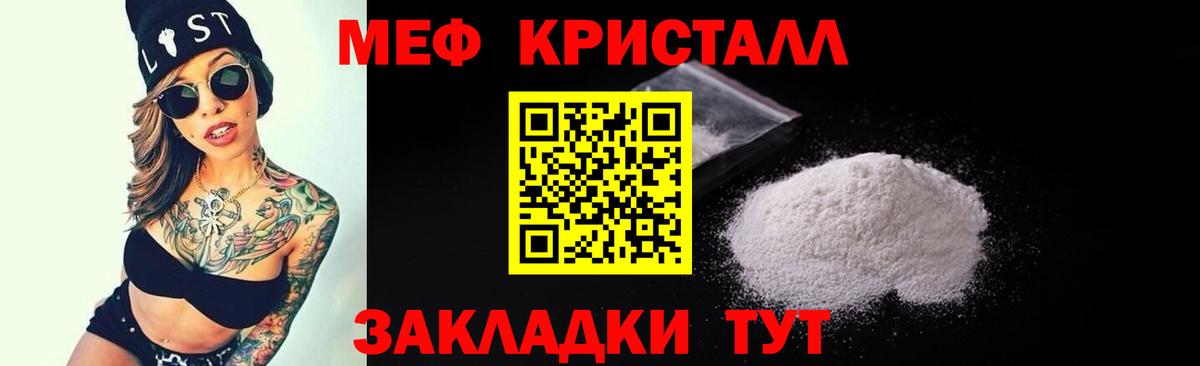 Мефедрон Похвистнево