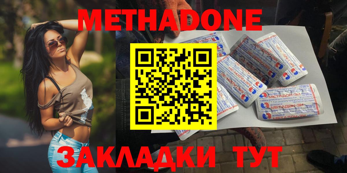 OMG как зайти  Метадон methadone  Вход с VPN  Метадон кристалл  Похвистнево 