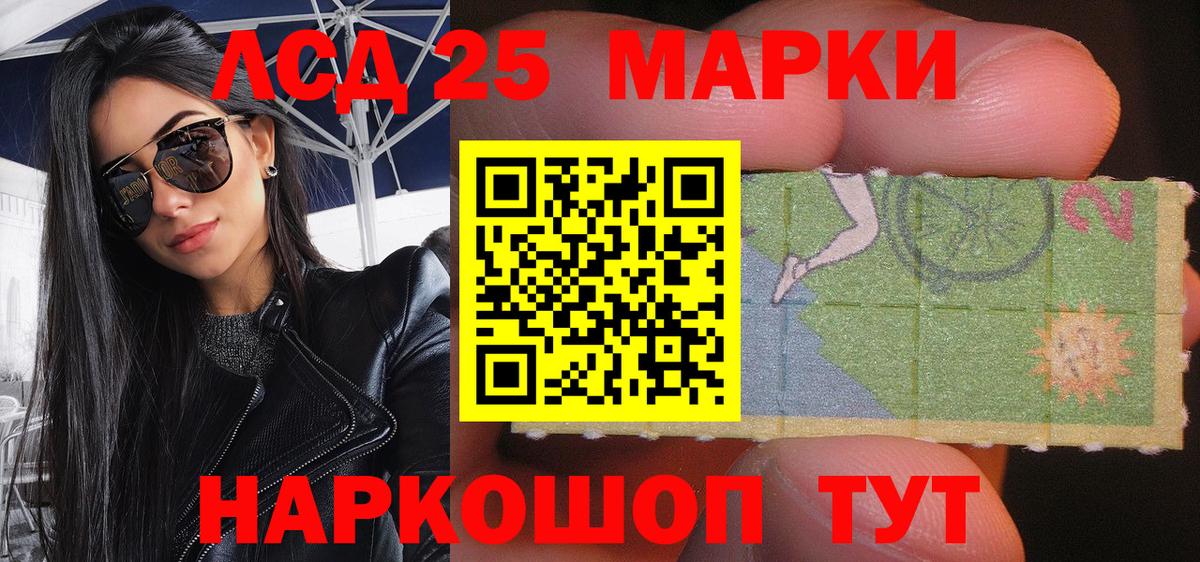 Марки 25I-NBOMe 1500мкг  Марки 25I-NBOMe 1500мкг  Вход с VPN  Похвистнево 