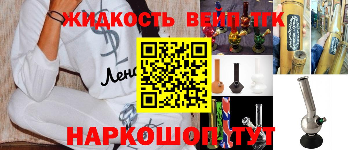 ТГК гашишное масло  Вход с VPN  Похвистнево 