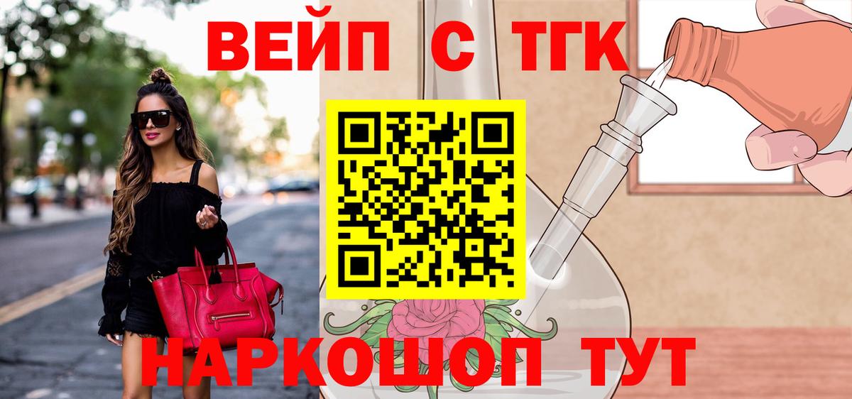 Дистиллят ТГК гашишное масло Похвистнево